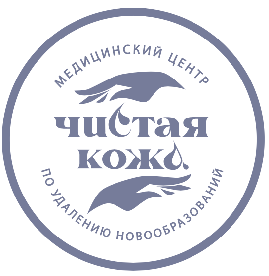 Логотип компании ООО Медицинский центр Чистая кожа